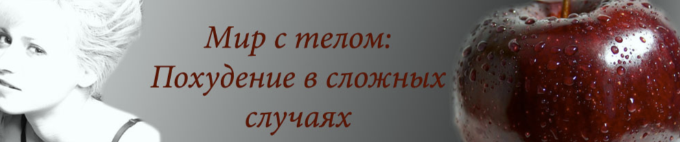 [Анастасия Дьяченко] Стройность изнутри (2025)_0.png